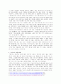 숫자에 속아 위험한 선택을 하는 사람들 독후감 3페이지