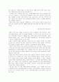 전통사회와 생활문화/교재 제8장 ‘민장 속의 다양한 모습’을 읽고 민장을 작성하시오. 3페이지