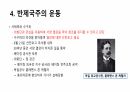 의화단 운동에 대해서 12페이지