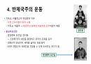 의화단 운동에 대해서 14페이지