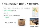 인도의 역사 3페이지