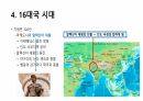 인도의 역사 7페이지