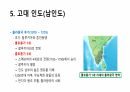 인도의 역사 23페이지