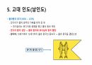 인도의 역사 25페이지