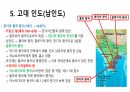 인도의 역사 27페이지