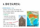 인도의 역사 35페이지