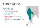 인도의 역사 42페이지