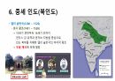 인도의 역사 45페이지