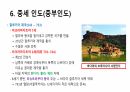인도의 역사 47페이지