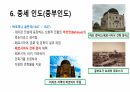 인도의 역사 52페이지