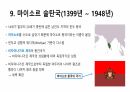 인도의 역사 70페이지