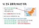인도의 역사 76페이지