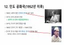 인도의 역사 77페이지