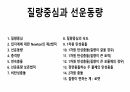 질량중심과 선운동량 1페이지