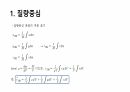 질량중심과 선운동량 3페이지