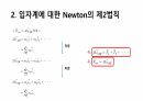질량중심과 선운동량 4페이지