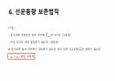 질량중심과 선운동량 8페이지