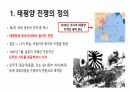태평양 전쟁에 대해서 2페이지