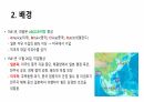 태평양 전쟁에 대해서 6페이지