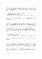 해외파병과 관련된 국가와 국민여론간의 관계를, 근대국가의 본질을 설명하는 이론들 중에서 특히 다원주의적 국가론과 국가주의적 국가론 및 마르크스주의적 국가론의 세 가지 시각에 근거하 3페이지