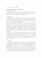 1. 영화 인사이드 아웃 줄거리 요약하시오.  2. 라일리의 청소년 문제행동에 대해 기술하고 사회과정이론을 적용하시오. 3페이지