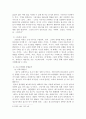 상황분석이란무엇이며 지역사회분석 기관 및 조직분석 사회적 맥락분석 프로그램개발의 타당성분석에 대해 설명하시오 4페이지
