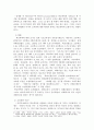 학교폭력의 양상에 대해 설명하고 학교폭력의 요인 및 조기감지 학교폭력 유형별 개입전략에 대해 논하시오 3페이지