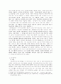 학교폭력의 양상에 대해 설명하고 학교폭력의 요인 및 조기감지 학교폭력 유형별 개입전략에 대해 논하시오 4페이지