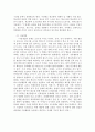 학교폭력의 양상에 대해 설명하고 학교폭력의 요인 및 조기감지 학교폭력 유형별 개입전략에 대해 논하시오 5페이지