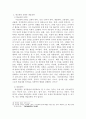 학교폭력의 양상에 대해 설명하고 학교폭력의 요인 및 조기감지 학교폭력 유형별 개입전략에 대해 논하시오 6페이지