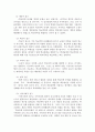 학교폭력의 양상에 대해 설명하고 학교폭력의 요인 및 조기감지 학교폭력 유형별 개입전략에 대해 논하시오 7페이지