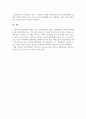 학교폭력의 양상에 대해 설명하고 학교폭력의 요인 및 조기감지 학교폭력 유형별 개입전략에 대해 논하시오 8페이지