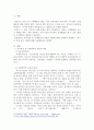 보육과정 중 신체영역의 목표와 내용에 대해 간략하게 설명하고, 영아의 실제 놀이 사례에 대해 서술해보시오. 2페이지