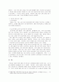 보육과정 중 신체영역의 목표와 내용에 대해 간략하게 설명하고, 영아의 실제 놀이 사례에 대해 서술해보시오. 3페이지