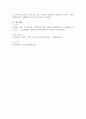 보육과정 중 신체영역의 목표와 내용에 대해 간략하게 설명하고, 영아의 실제 놀이 사례에 대해 서술해보시오. 4페이지