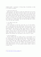 아동학대 및 아동 성폭력의 기본개념을 정리하고 두 가지 사례를 조사하여 기술한 후, 교육적 의의를 도출해보겠다. 3페이지