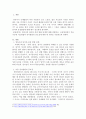 영유아의 단어와 문장 발달 단계에 대해 설명하고, 보육현장에서 적용 가능한 지도방법과 언어발달의 중요성에 대해 서술하시오. 2페이지