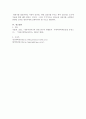 영유아의 단어와 문장 발달 단계에 대해 설명하고, 보육현장에서 적용 가능한 지도방법과 언어발달의 중요성에 대해 서술하시오. 4페이지