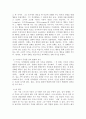 ① 아들러(Adler) 이론의 기본가정을 작성하고, ② 아들러가 제시한 인간의 성격에 영향을 미치는 요인들을 작성하세요. 그리고 이들(①과 ②)에 대한 자신의 견해 혹은 경험(사례)을 구체적으로 작성하세요. 4페이지