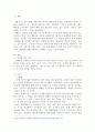 남명학에 대해 간단하게 요약하고 소감을 작성하시오. 2페이지