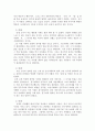 남명학에 대해 간단하게 요약하고 소감을 작성하시오. 3페이지