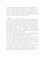 남명학에 대해 간단하게 요약하고 소감을 작성하시오. 4페이지