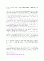 교재 11장~16장의 사례들 중 하나를 선택하여 사례개요 및 선택의 이유를 작성하시오. 2페이지