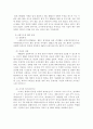 교재 11장~16장의 사례들 중 하나를 선택하여 사례개요 및 선택의 이유를 작성하시오. 3페이지