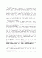 교재 11장~16장의 사례들 중 하나를 선택하여 사례개요 및 선택의 이유를 작성하시오. 4페이지
