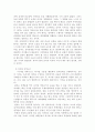 교재 11장~16장의 사례들 중 하나를 선택하여 사례개요 및 선택의 이유를 작성하시오. 5페이지