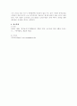 교재 11장~16장의 사례들 중 하나를 선택하여 사례개요 및 선택의 이유를 작성하시오. 6페이지