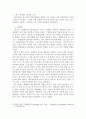 청소년의 학업성취도에 영향을 미칠 수 있는 관련 요인들은 무엇이 있는지 설명하고, 그중 내가 생각하는 가장 중요한 요인을 세 가지 제시하고 그 이유를 설명하시오. 4페이지