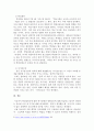 청소년의 학업성취도에 영향을 미칠 수 있는 관련 요인들은 무엇이 있는지 설명하고, 그중 내가 생각하는 가장 중요한 요인을 세 가지 제시하고 그 이유를 설명하시오. 5페이지