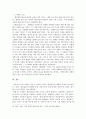 근래 한국사회에서 발생한 사회현상 중 하나를 선택하여 묘사하고, 이 현상이 발생하게 된 사회구조적 요인을 밝히고, 그 사회현상을 해결하기 위한 국가, 사회 또는 개인의 노력은 무엇이 있었는지 설명하시오. 5페이지